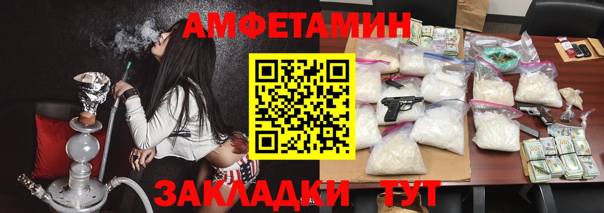 Амфетамин 98%  АМФ  Когалым  Вход с VPN 