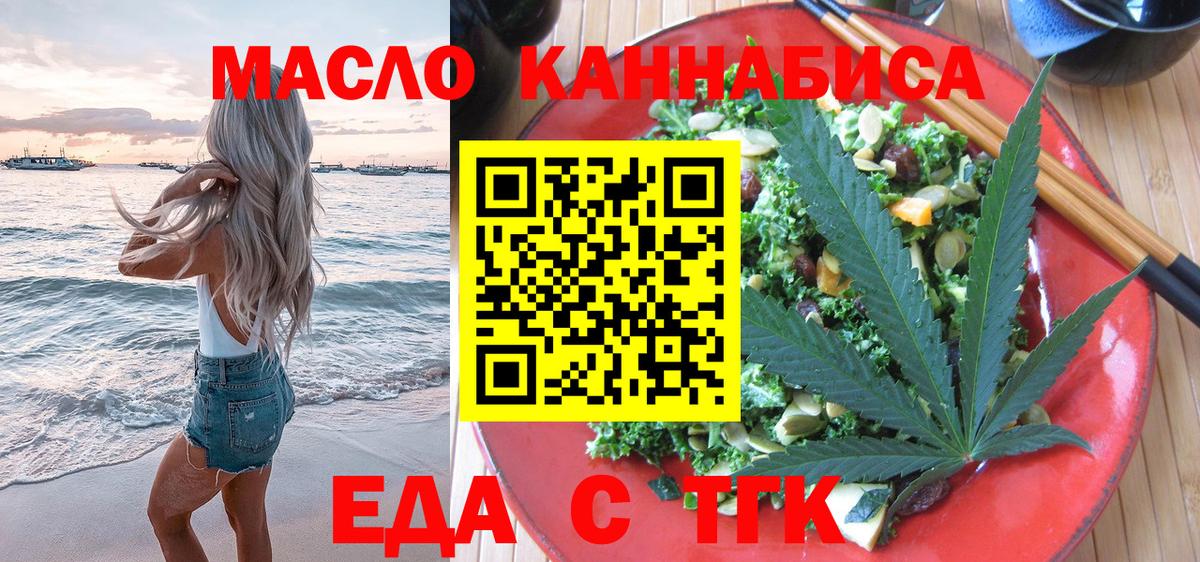 Cannafood марихуана  Вход с VPN  Когалым 