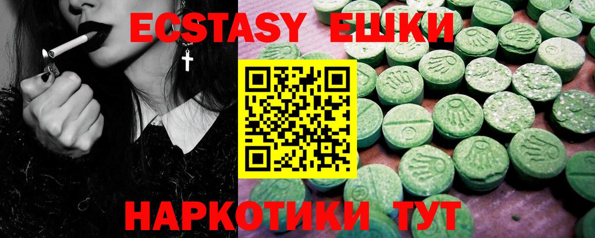 Экстази VHQ  Вход с VPN  Когалым 