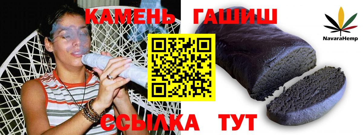 купить   ГАШ  Вход с VPN  ГАШ хэш  Когалым 