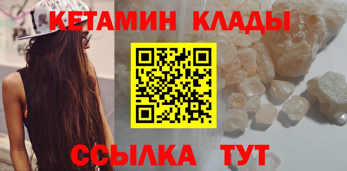 Кетамин VHQ  Вход с VPN  КЕТАМИН VHQ  Когалым 