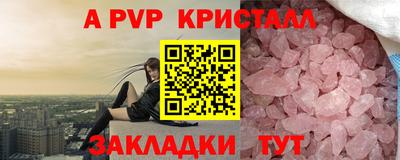 мяу мяу кристалл Гагарин