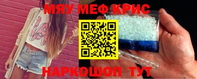 мяу мяу кристалл Гагарин