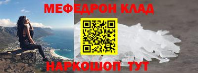 мяу мяу кристалл Гагарин
