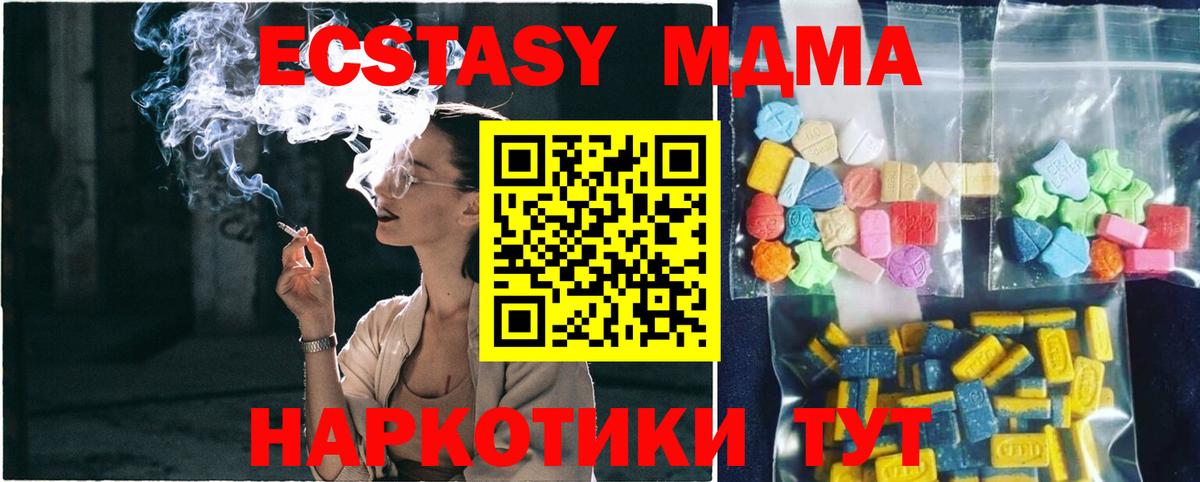 МДМА Molly Когалым