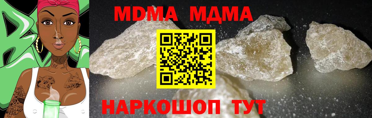 MDMA crystal  Вход с VPN  MDMA  Когалым  MDMA Molly 