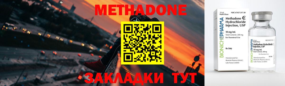 МЕТАДОН VHQ  Вход с VPN  это состав  Метадон кристалл  Когалым 