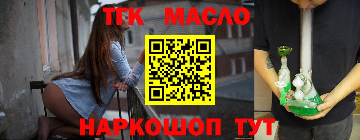 Дистиллят ТГК концентрат  Вход с VPN  Когалым 